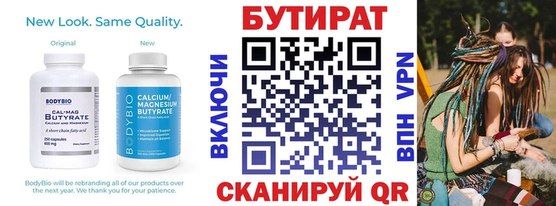 БУТИРАТ BDO  Сельцо 