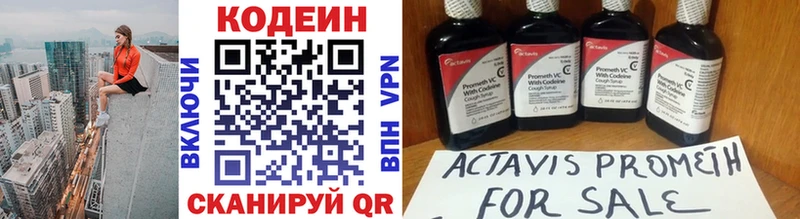 Кодеиновый сироп Lean напиток Lean (лин)  МЕГА сайт  сайты даркнета состав  Сельцо 