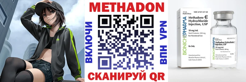 где купить наркоту  Сельцо  МЕТАДОН кристалл 