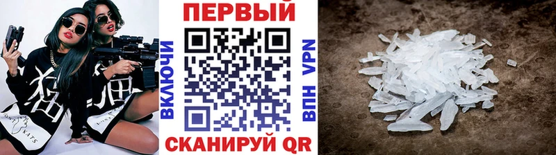 МЕТАМФЕТАМИН пудра Сельцо